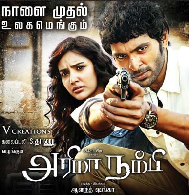 marumalarchi tamil full movie free download